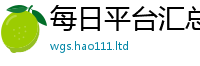2025新奥天天开好彩新奥彩免费版以2025新澳门2025免费原料